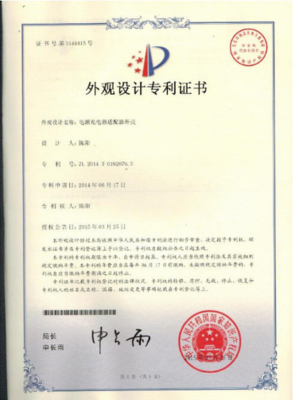 深圳高新技術企業(yè)評定申請外觀專利快速授權拿證