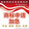 新疆商標(biāo)注冊(cè)申請(qǐng)產(chǎn)品詳情_(kāi)【世界工廠(chǎng)網(wǎng)】