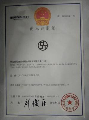 申請注冊商標(biāo) 流程與注意事項
