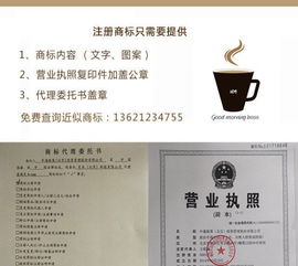 哈爾濱商標(biāo)代理與版權(quán)登記 一站式知識產(chǎn)權(quán)保護(hù)方案