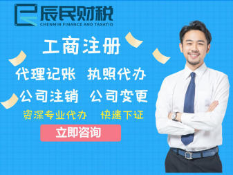 一站式企業服務解決方案 工商代辦、財稅咨詢與票務代理