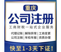 專業(yè)代辦執(zhí)照服務(wù) 高效、便捷、合規(guī)的創(chuàng)業(yè)伙伴