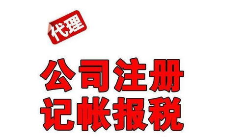 專注服務，輕松財稅——全方位解析順德代理記賬與納稅申報服務