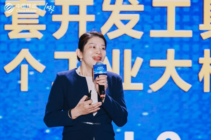 工業新篇，智能領航——中國移動九天·工業行業大模型正式發布