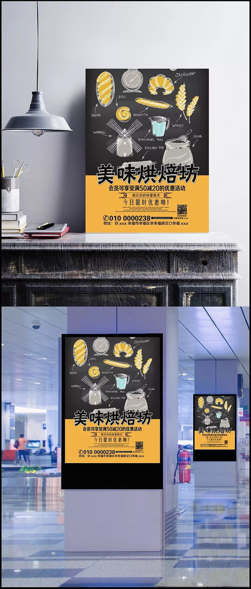 新面包烘焙坊精美海報(bào)設(shè)計(jì)素材——插畫(huà)風(fēng)食品廣告推廣方案