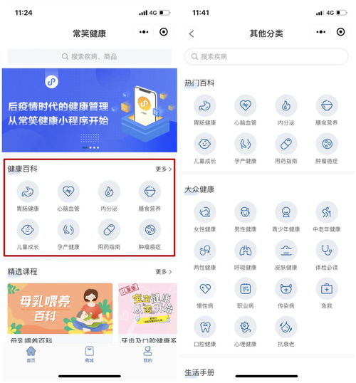 常笑健康小程序正式上線 權威科普與優質服務雙輪驅動，開啟國民健康新篇章