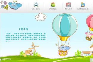 小象米塔 你的專屬營養健康咨詢新伙伴